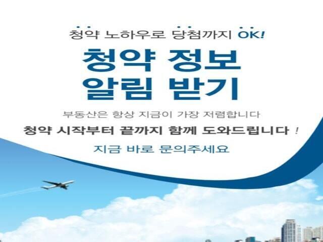 에코델타시티 푸르지오 트레파크 모델하우스 청약정보